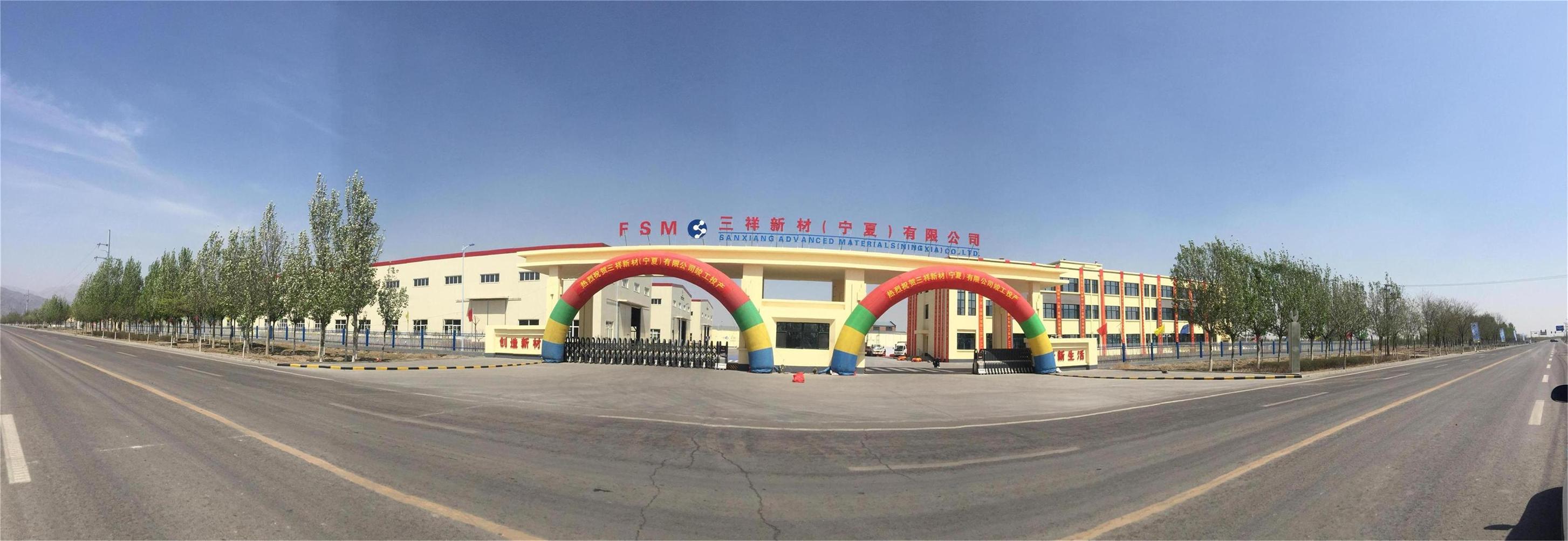 2 九游会J9新材（宁夏）有限公司.jpg